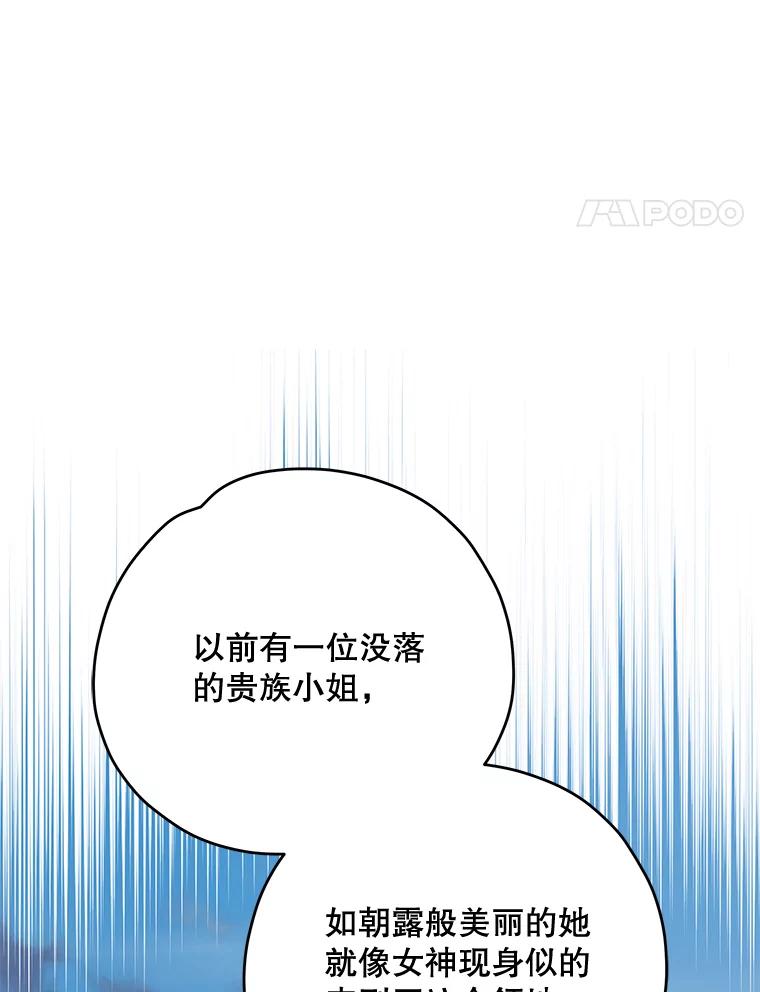 《伊格列特》76.仓库疑云 第56页