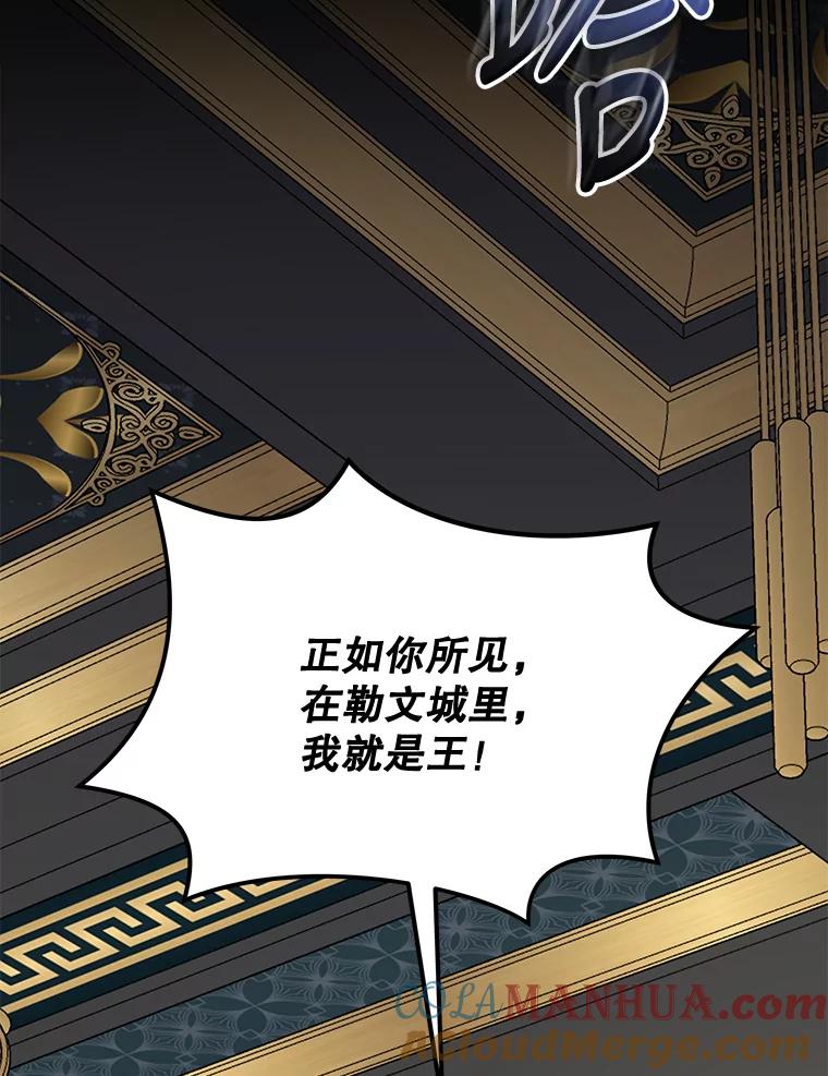 《伊格列特》76.仓库疑云 第105页