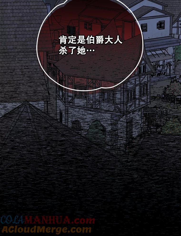 《伊格列特》76.仓库疑云 第61页