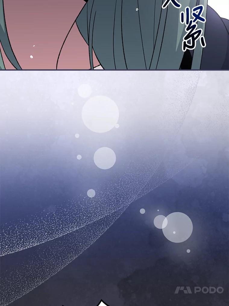 《伊格列特》76.仓库疑云 第28页