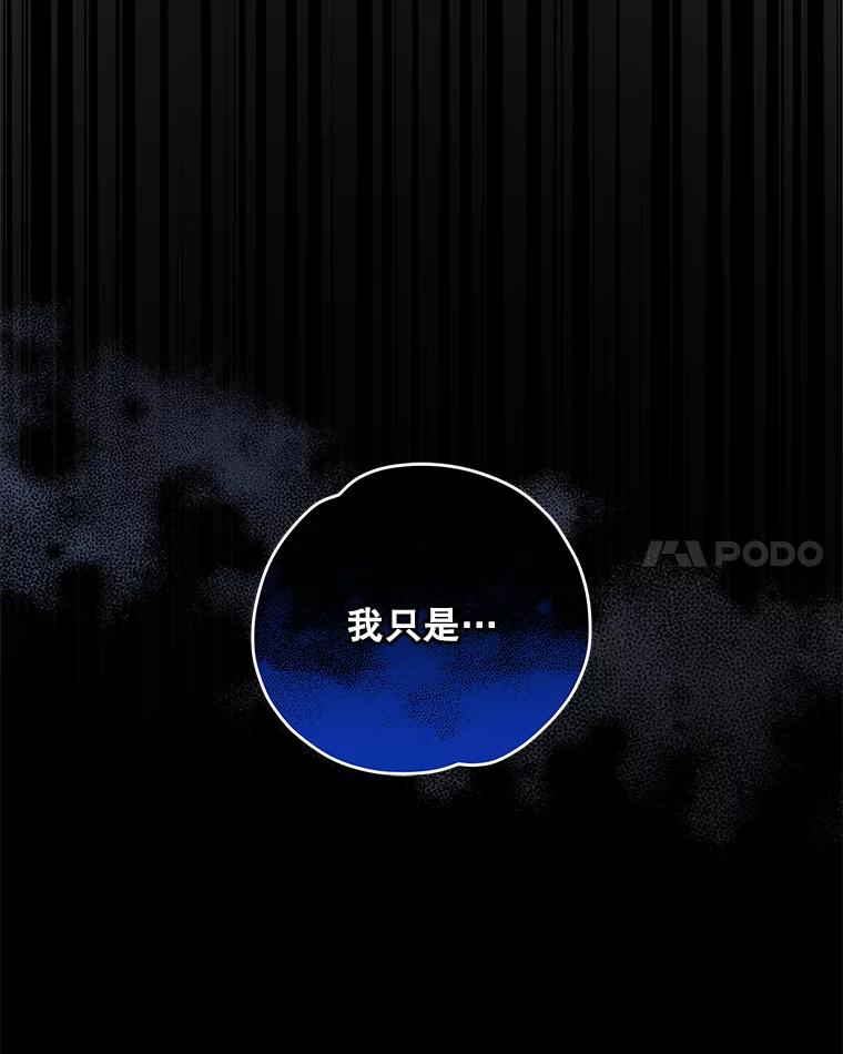 《伊格列特》76.仓库疑云 第14页