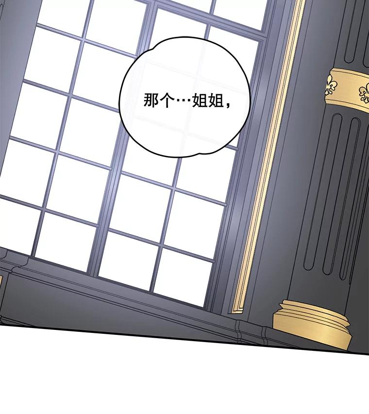 《伊格列特》76.仓库疑云 第3页