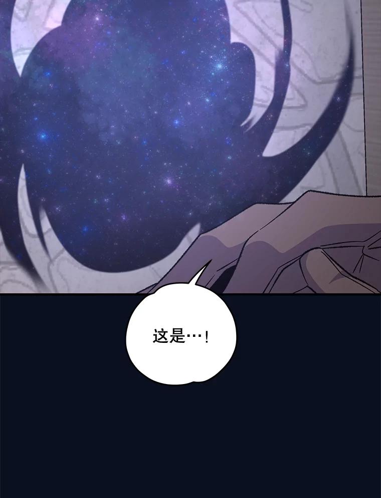 《伊格列特》77.查探仓库 第59页