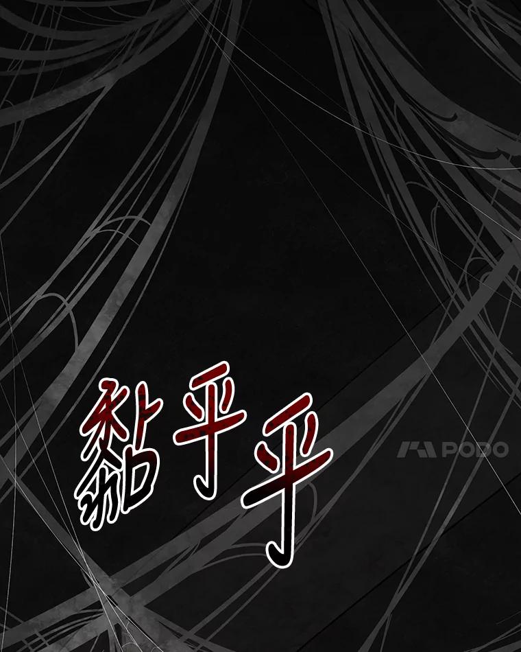 《伊格列特》77.查探仓库 第100页