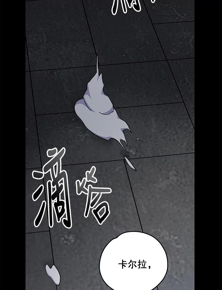 《伊格列特》77.查探仓库 第115页