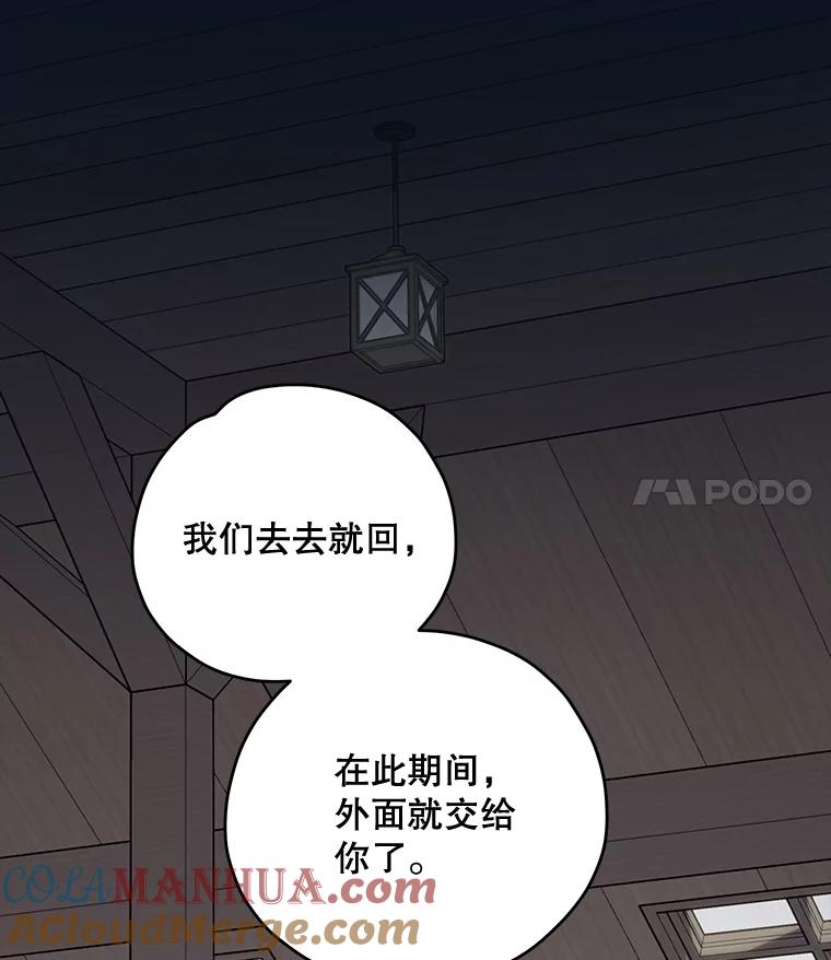 《伊格列特》77.查探仓库 第93页