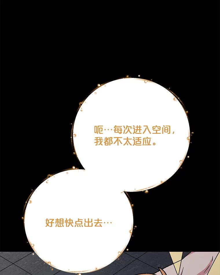 《伊格列特》77.查探仓库 第103页