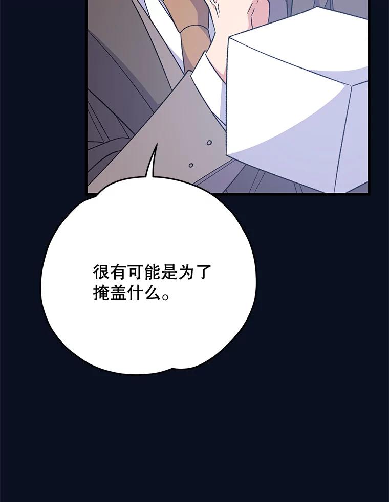 《伊格列特》77.查探仓库 第66页