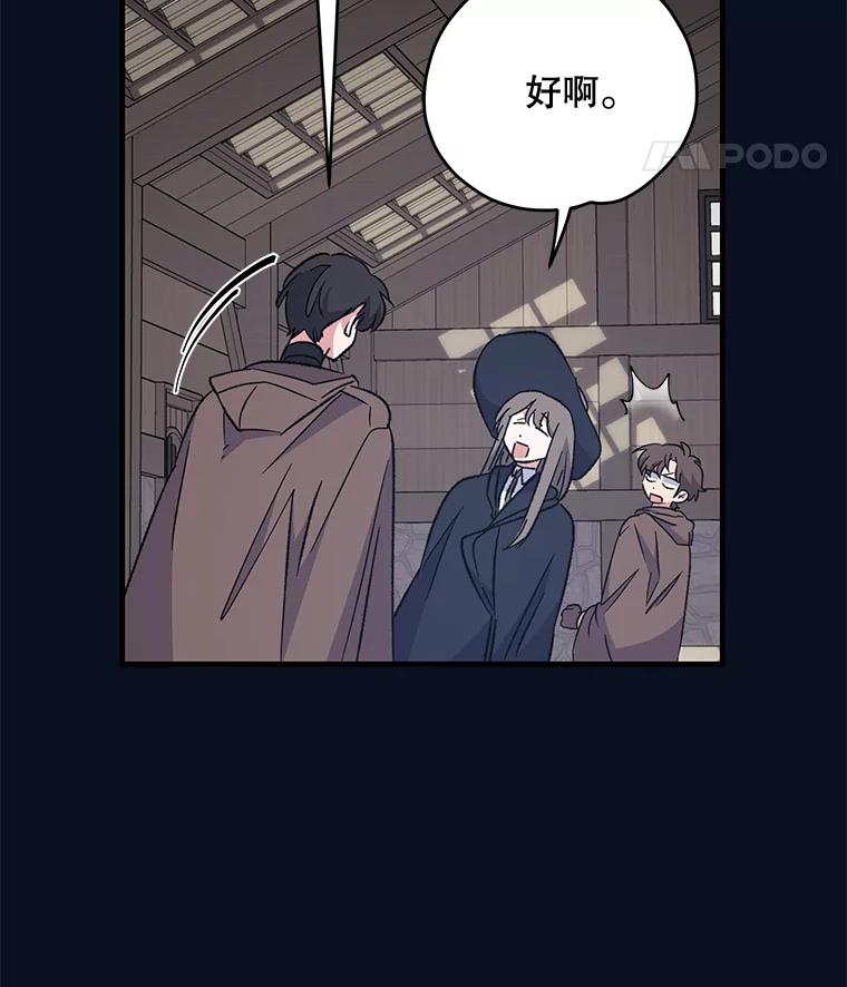 《伊格列特》77.查探仓库 第86页