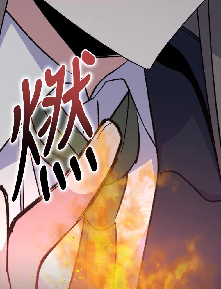 《伊格列特》77.查探仓库 第118页