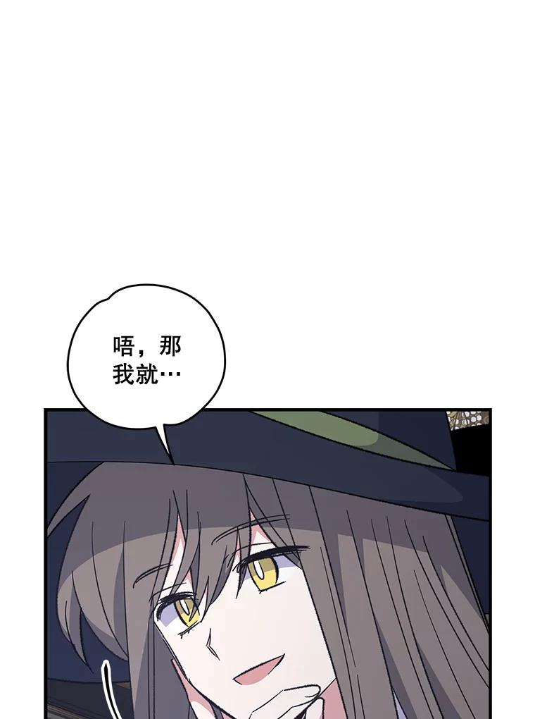 《伊格列特》77.查探仓库 第14页