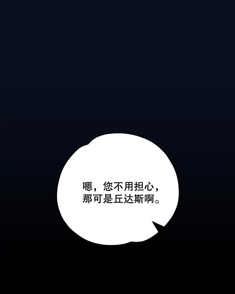 《伊格列特》77.查探仓库 第98页