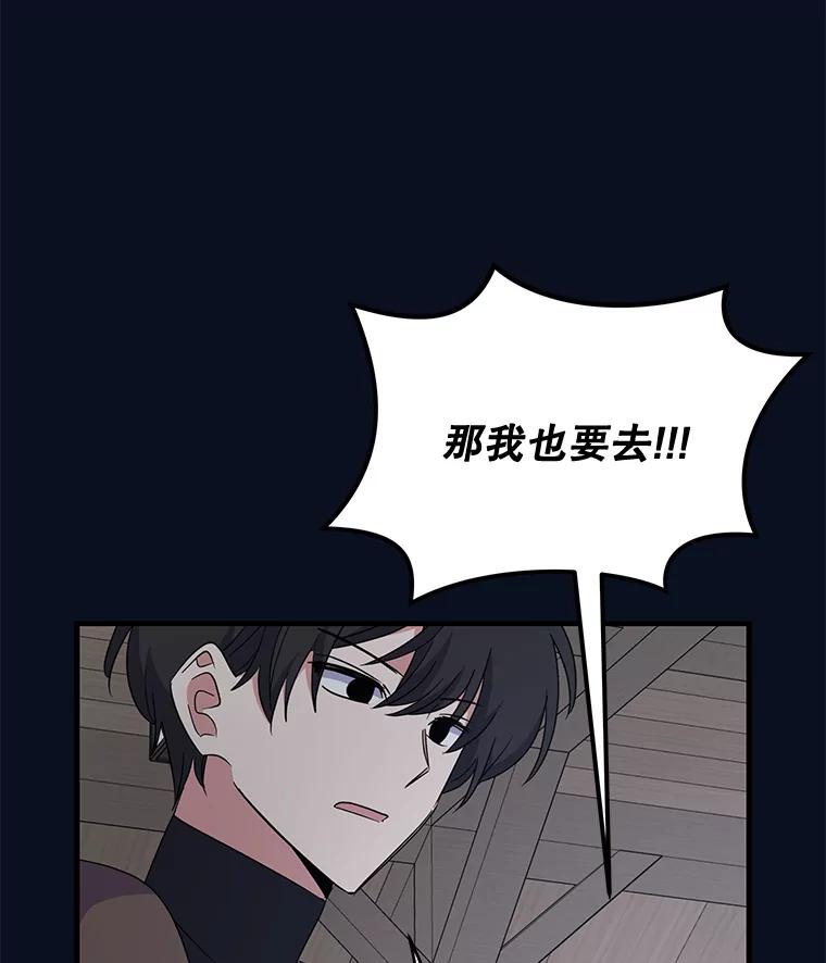 《伊格列特》77.查探仓库 第87页