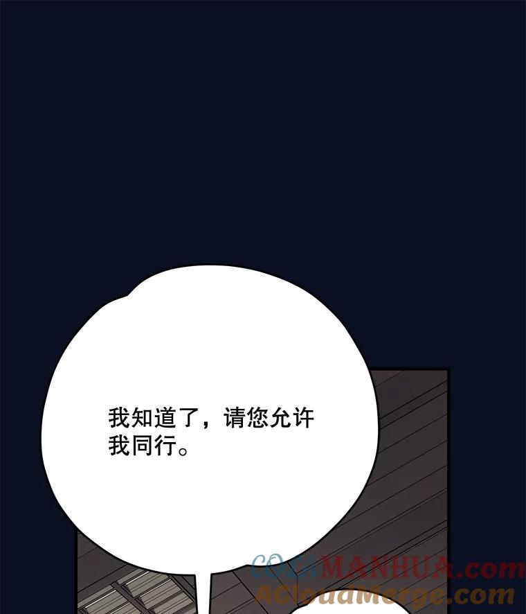 《伊格列特》77.查探仓库 第85页
