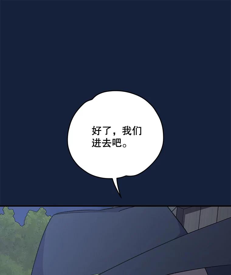 《伊格列特》77.查探仓库 第44页