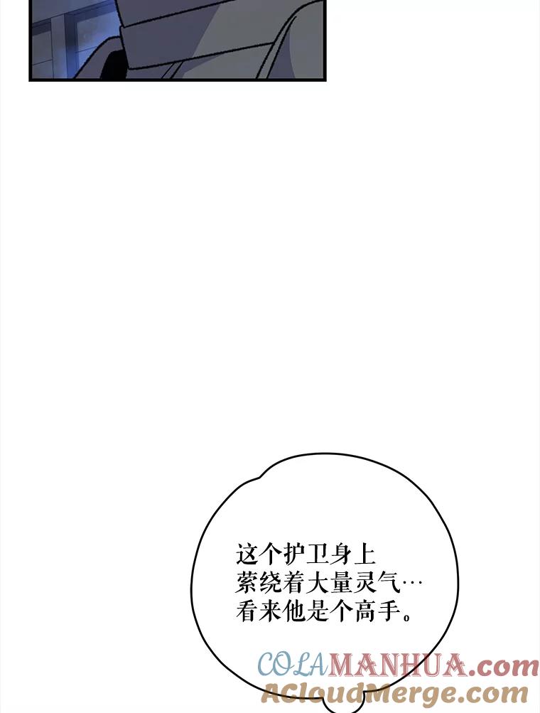 《伊格列特》77.查探仓库 第33页