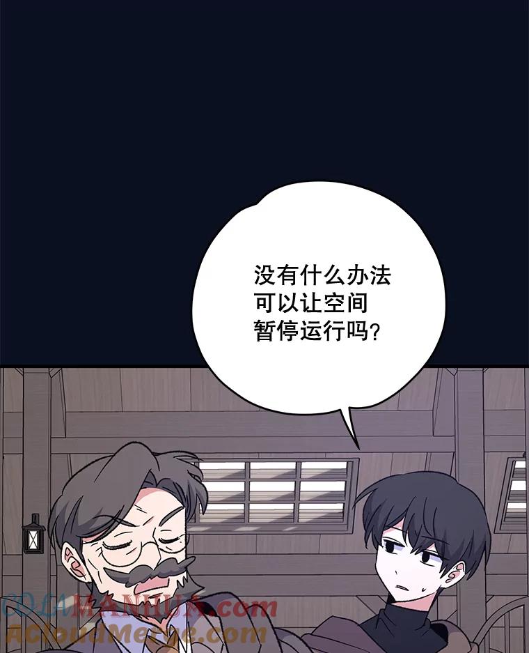《伊格列特》77.查探仓库 第69页