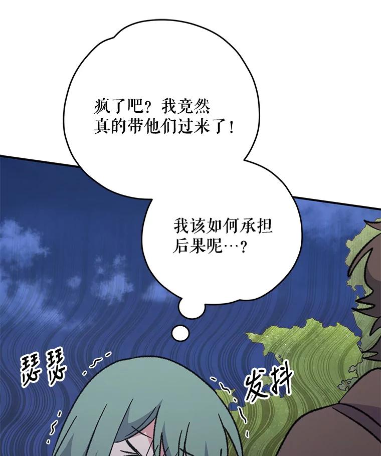 《伊格列特》77.查探仓库 第24页