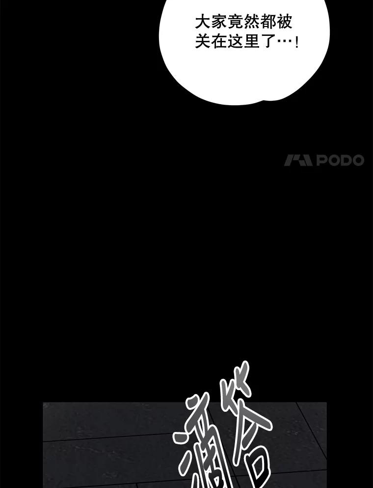 《伊格列特》77.查探仓库 第114页