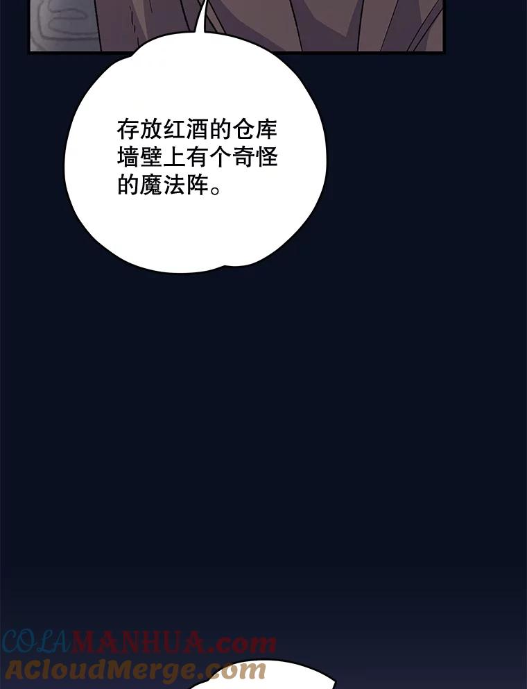 《伊格列特》77.查探仓库 第53页