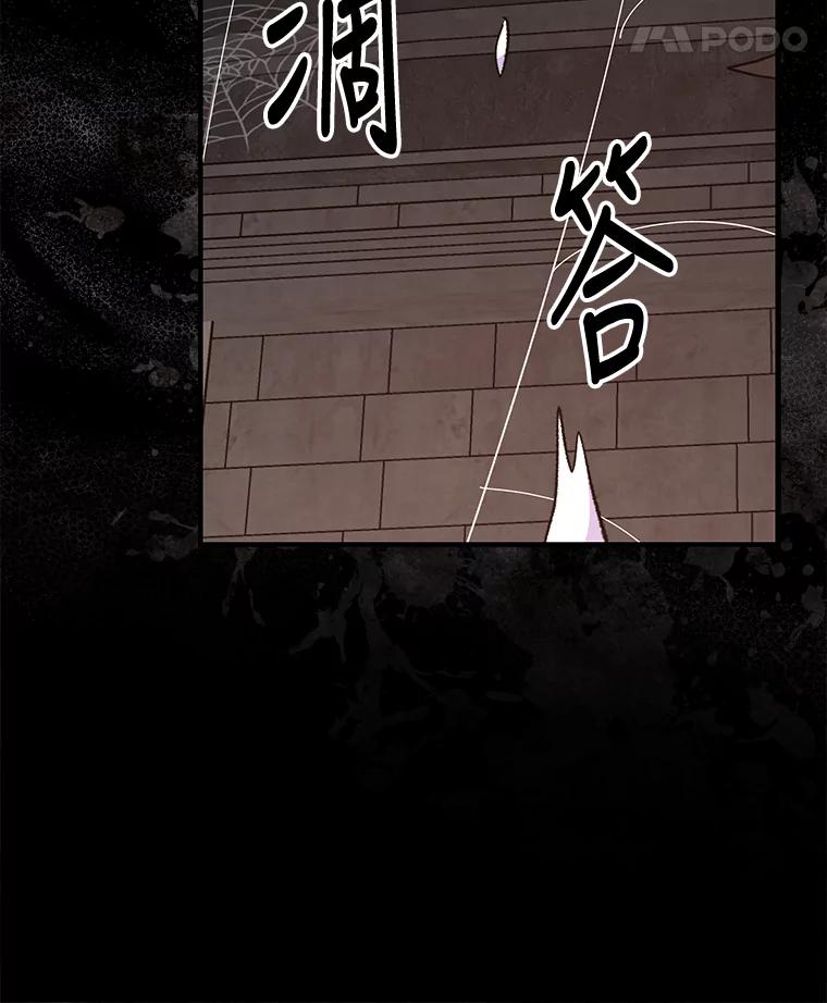 《伊格列特》77.查探仓库 第128页