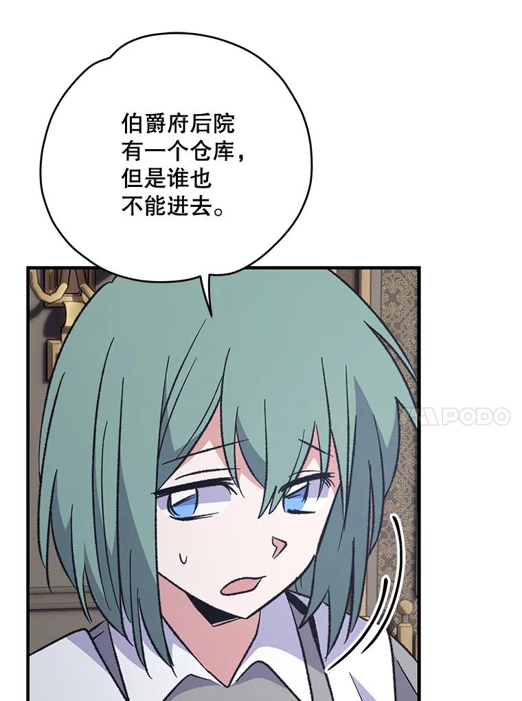 《伊格列特》77.查探仓库 第10页