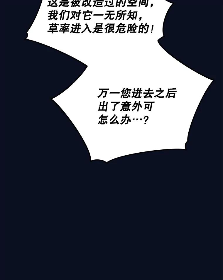《伊格列特》77.查探仓库 第80页