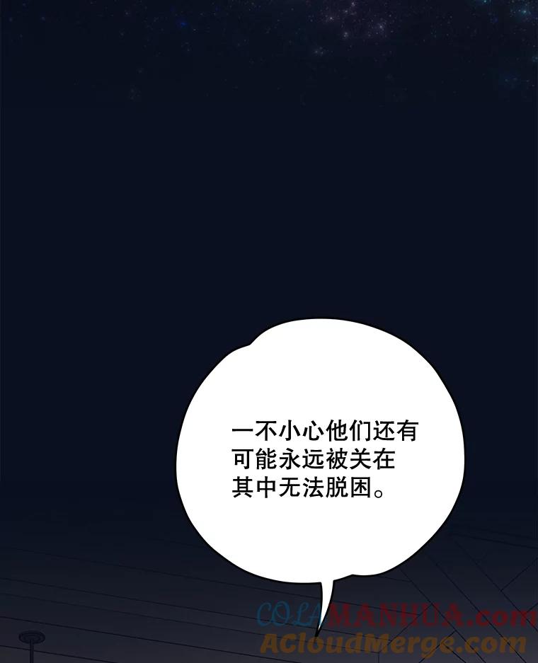 《伊格列特》77.查探仓库 第73页