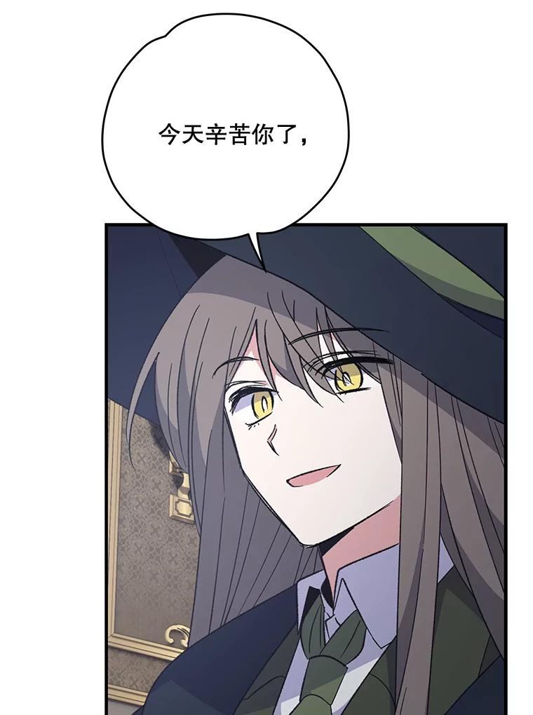 《伊格列特》77.查探仓库 第8页