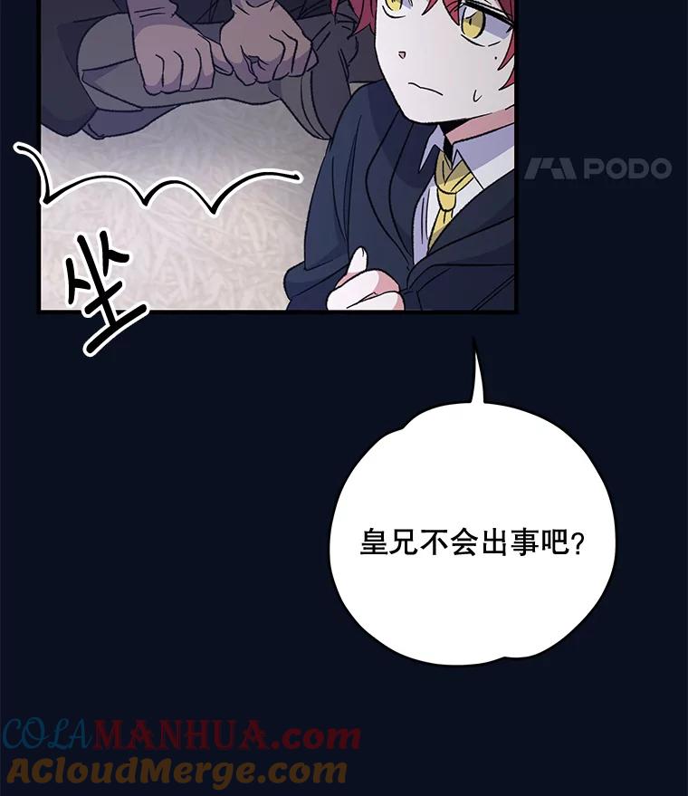 《伊格列特》77.查探仓库 第97页