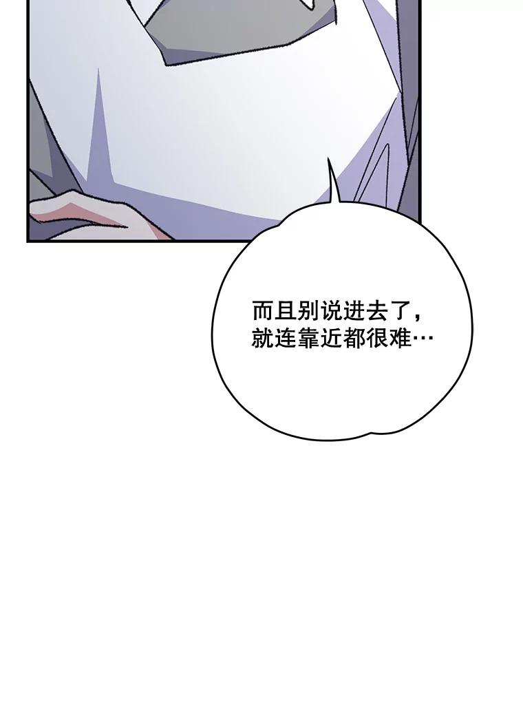 《伊格列特》77.查探仓库 第11页