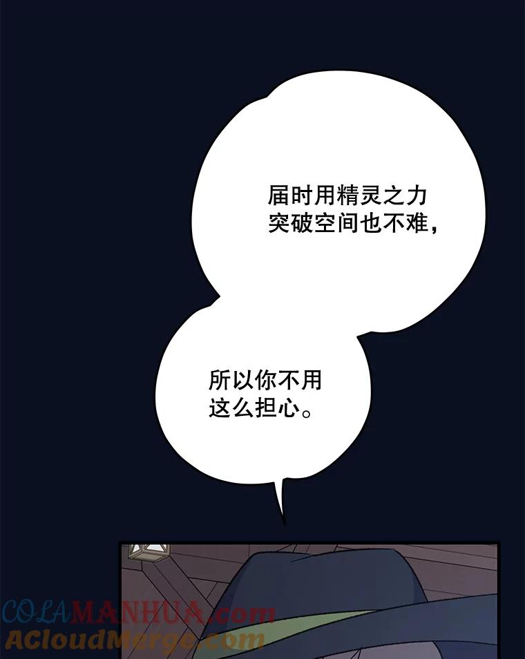 《伊格列特》77.查探仓库 第81页