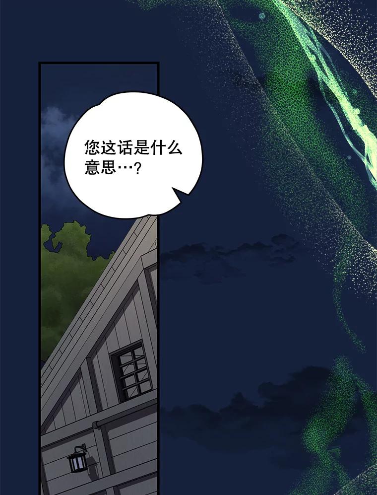 《伊格列特》77.查探仓库 第40页