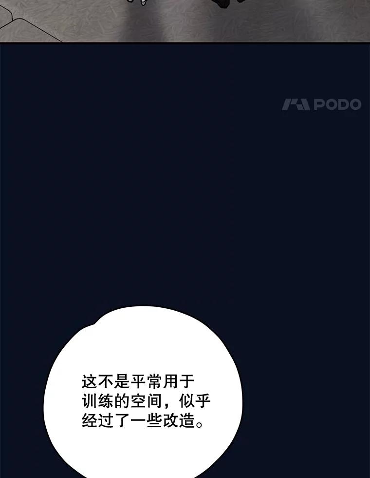 《伊格列特》77.查探仓库 第62页