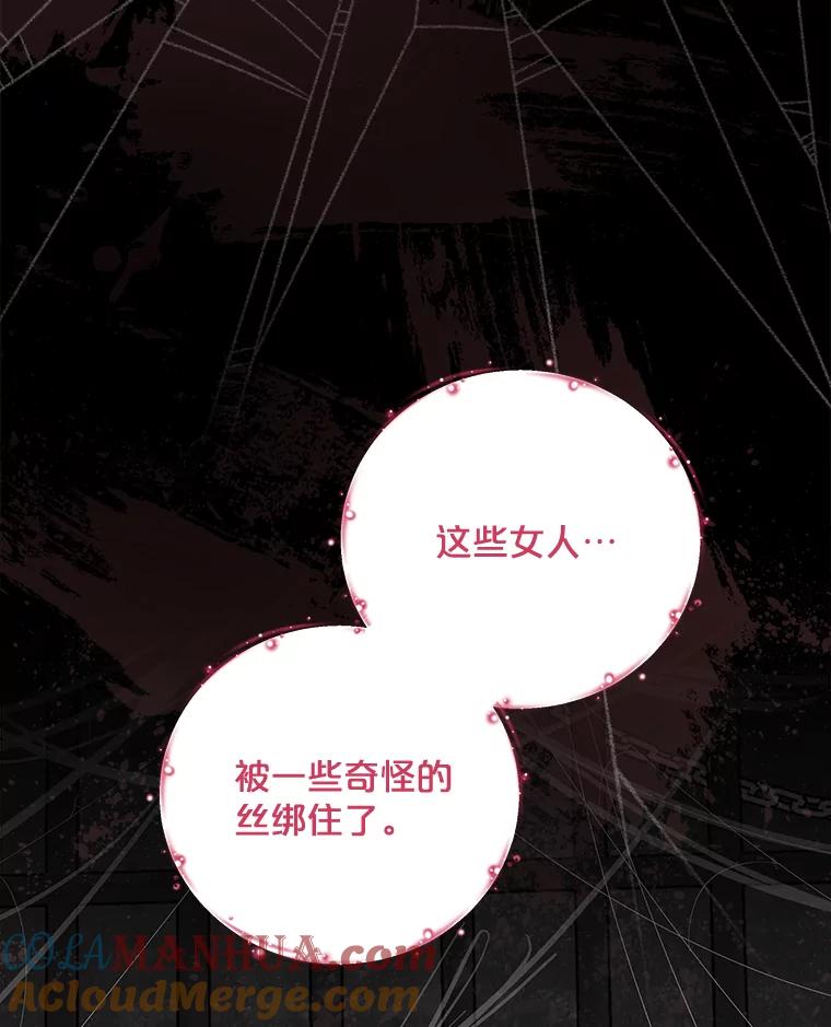 《伊格列特》77.查探仓库 第109页