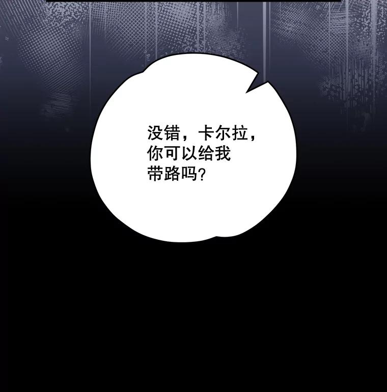 《伊格列特》77.查探仓库 第18页