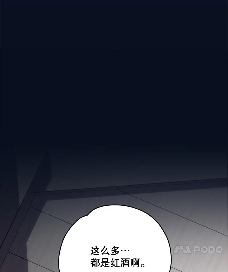 《伊格列特》77.查探仓库 第48页