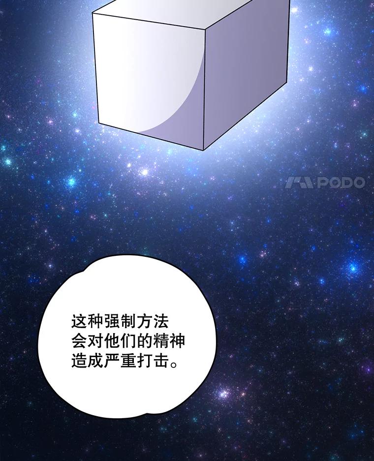 《伊格列特》77.查探仓库 第72页