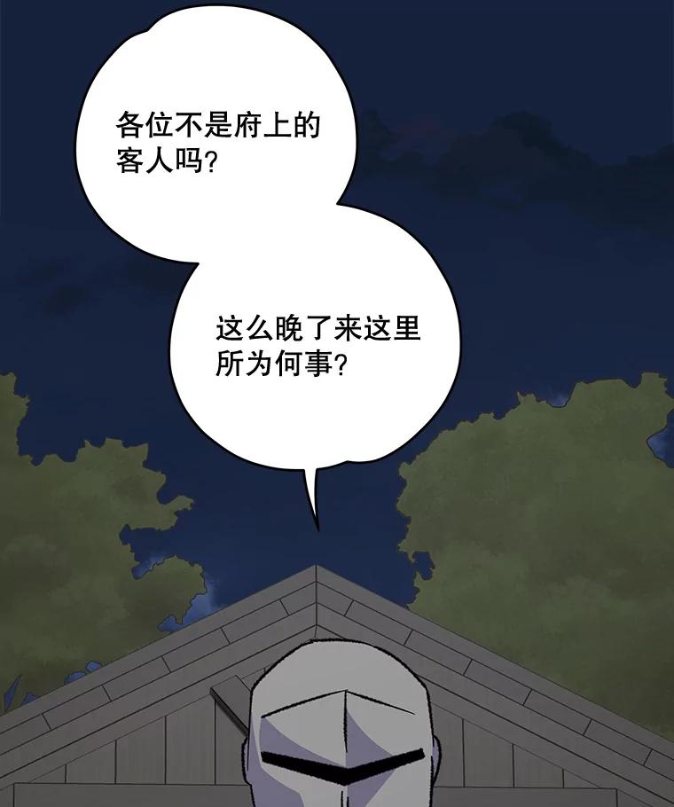 《伊格列特》77.查探仓库 第27页