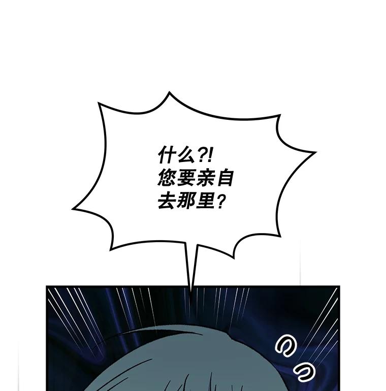 《伊格列特》77.查探仓库 第16页