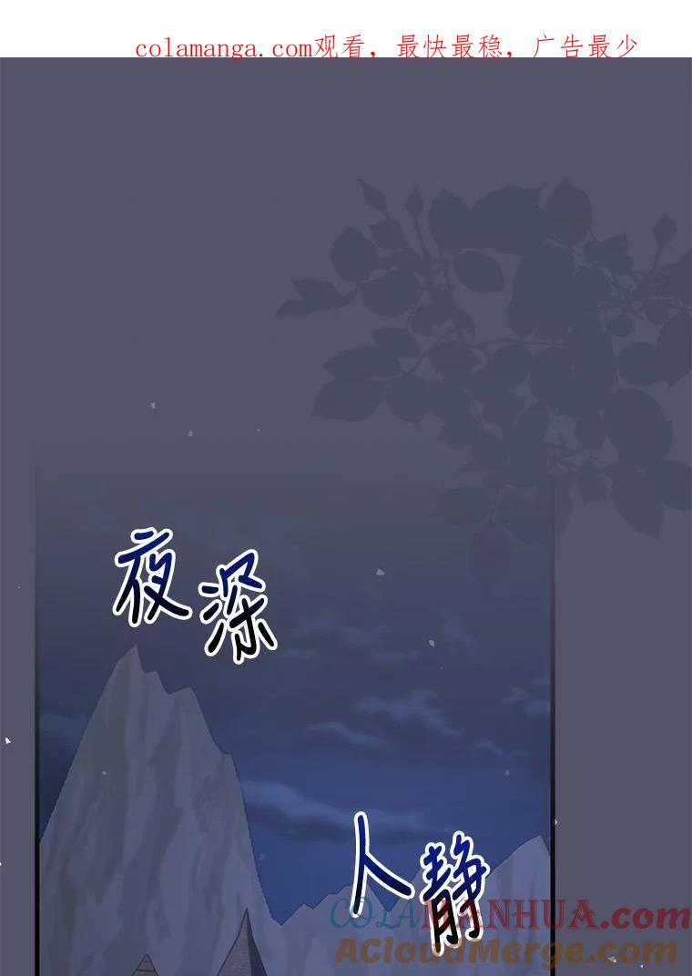 《伊格列特》77.查探仓库 第1页