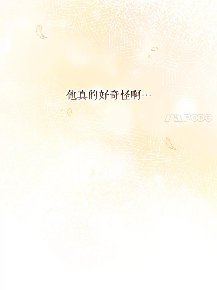 《伊格列特》77.查探仓库 第7页