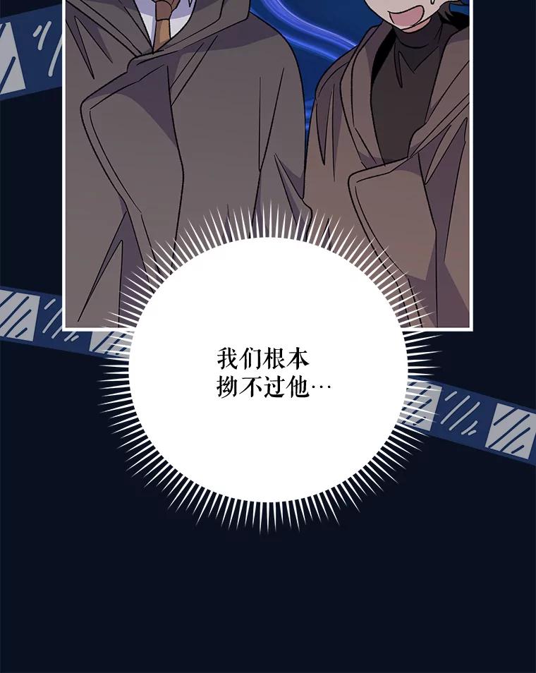 《伊格列特》77.查探仓库 第84页
