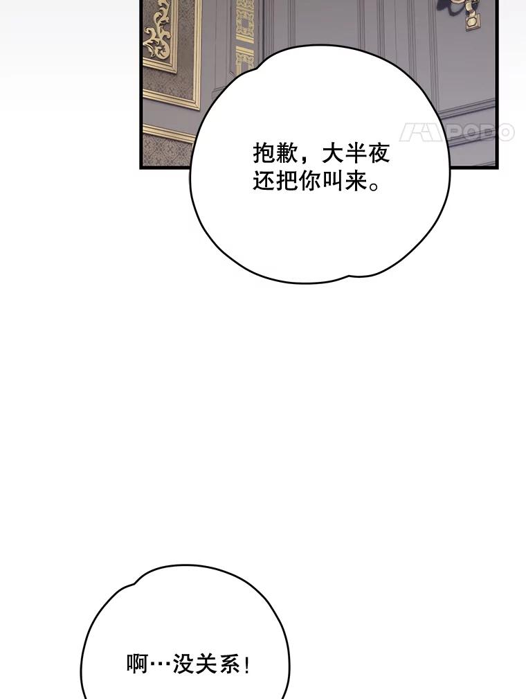 《伊格列特》77.查探仓库 第4页