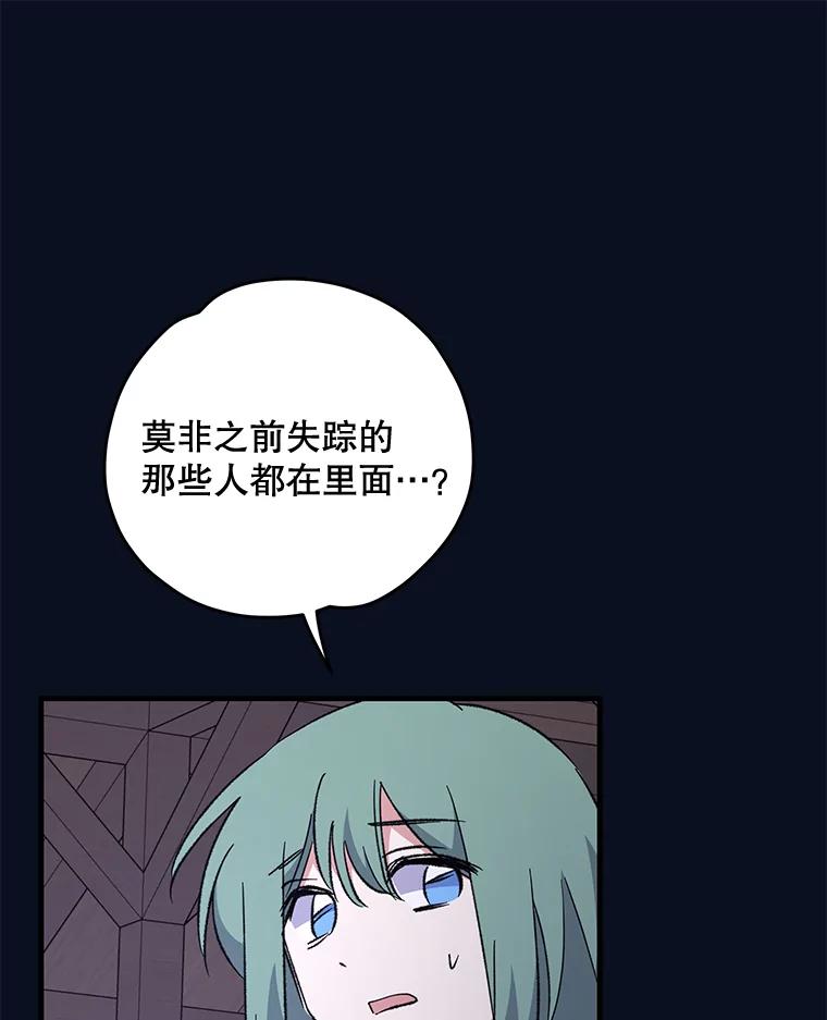 《伊格列特》77.查探仓库 第67页