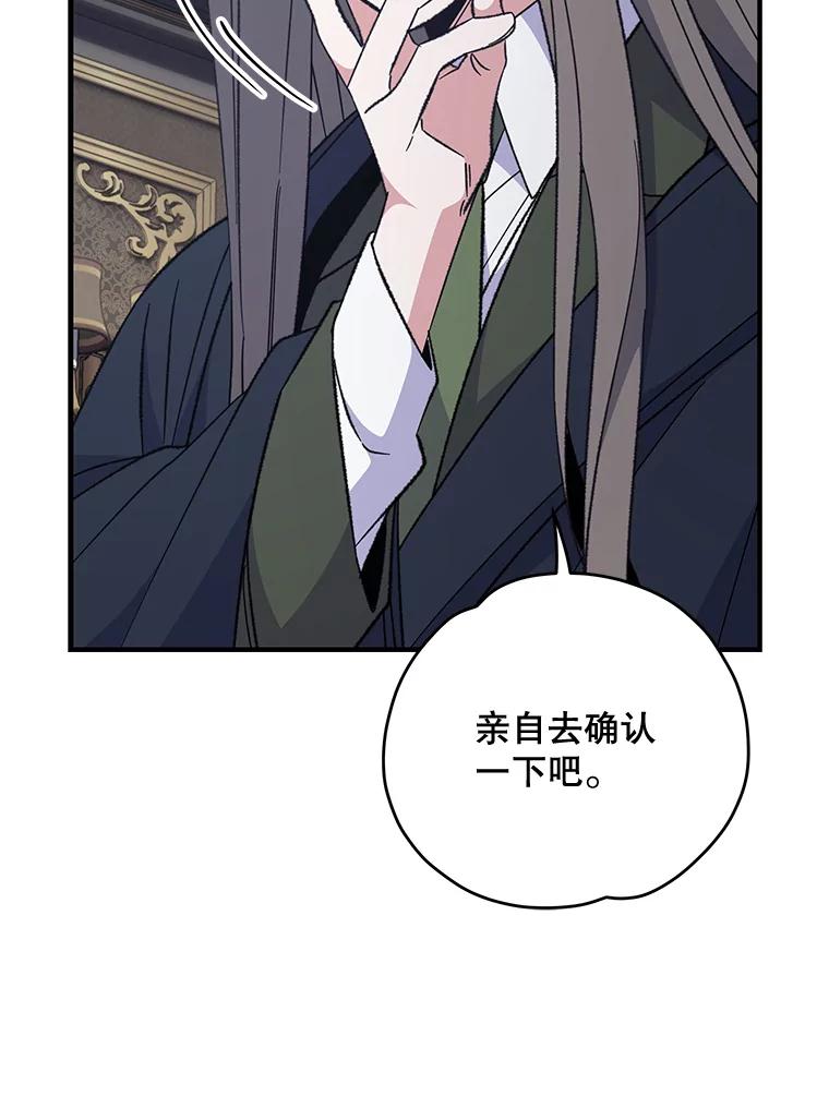 《伊格列特》77.查探仓库 第15页