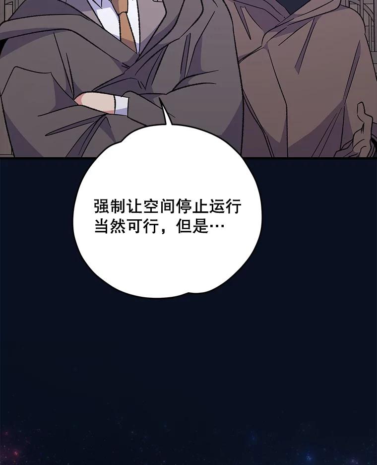 《伊格列特》77.查探仓库 第70页