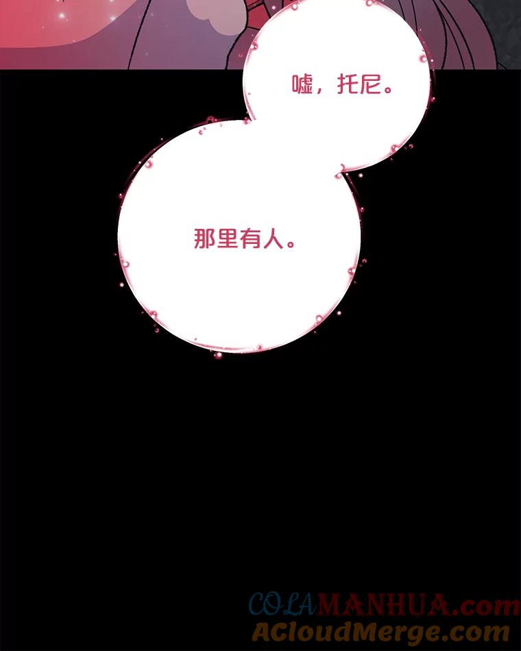 《伊格列特》77.查探仓库 第105页