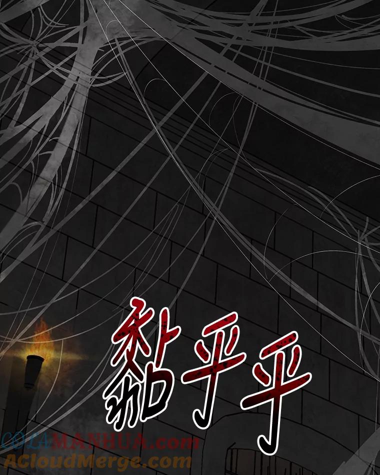 《伊格列特》77.查探仓库 第101页