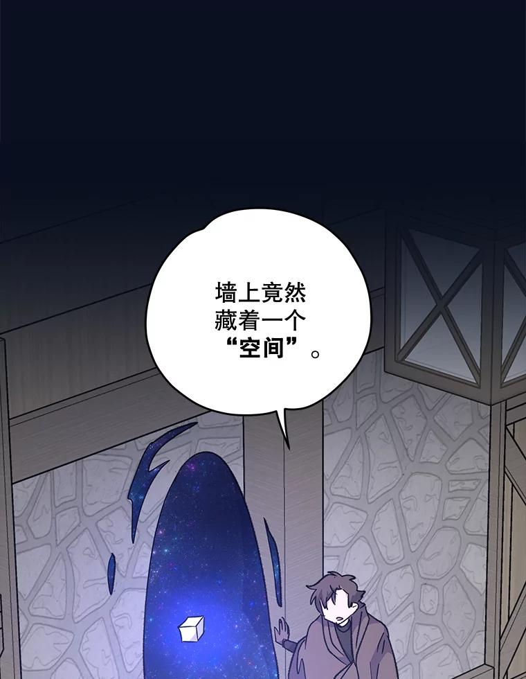 《伊格列特》77.查探仓库 第60页